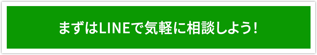 LINE登録